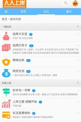 人人上岸手机客户端