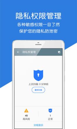 极速手机管家官方最新版