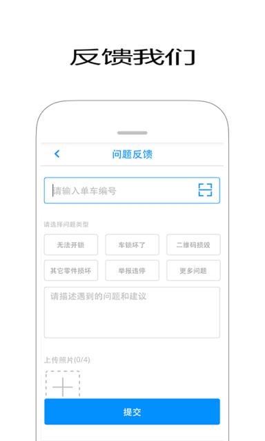 深圳摩拜汽车手机客户端