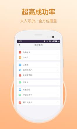 小时借app
