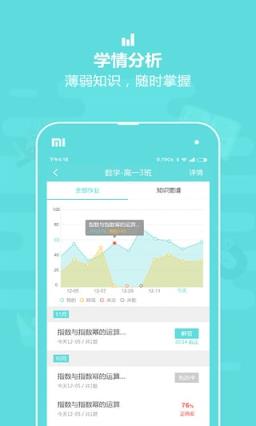 作业盒子家长端二维码共享版