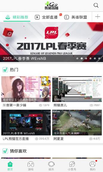 熊猫直播平台app
