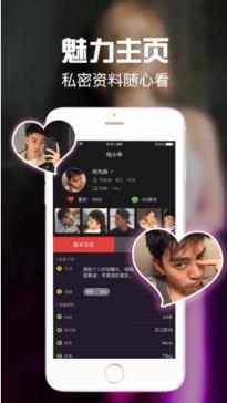 初约同城约会VIP破解版下载