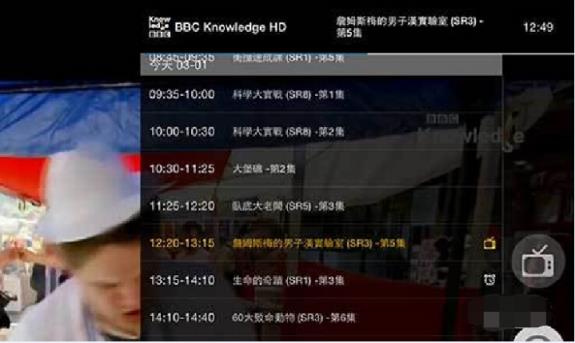 playtv电视直播app