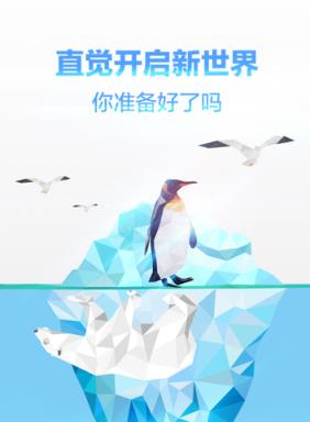 直觉app AR平台工具官方