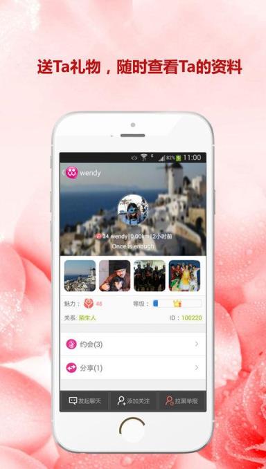 交友神器vip破解版