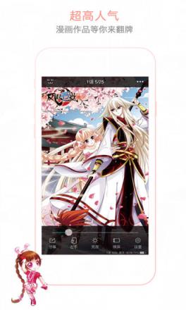 知音漫客app破解版