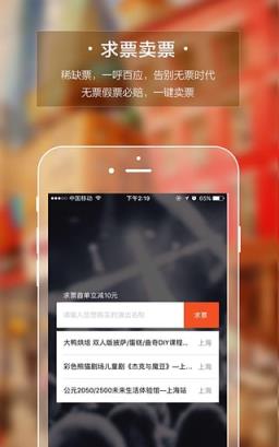 西十区票务平台红包领取app