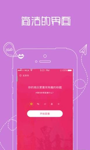 上直播live手机版