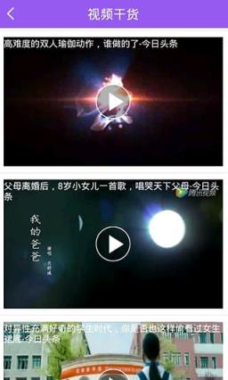 魅力小视频app
