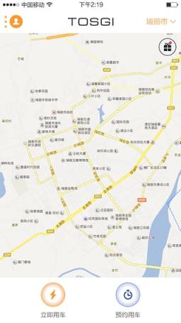 广州共享汽车smart租赁app