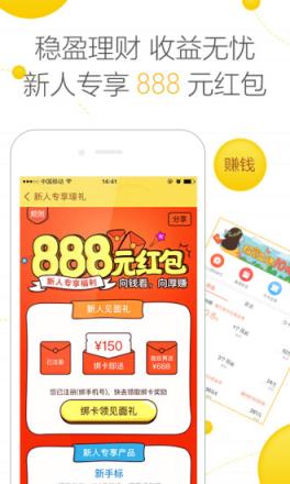 金蝶随手记手机版