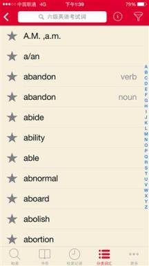 牛津高阶词典第8版app