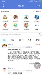 大兴掌上诊疗医生版
