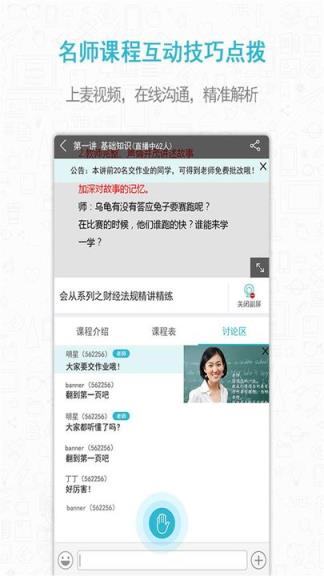 考试通官方app