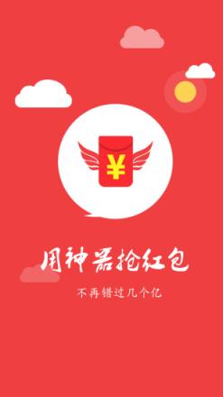 微信红包作弊器免费版