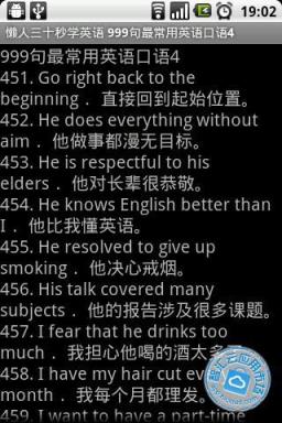 懒人学英语手机版