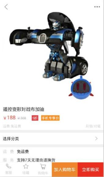 当好妈(母婴购物)官方最新版