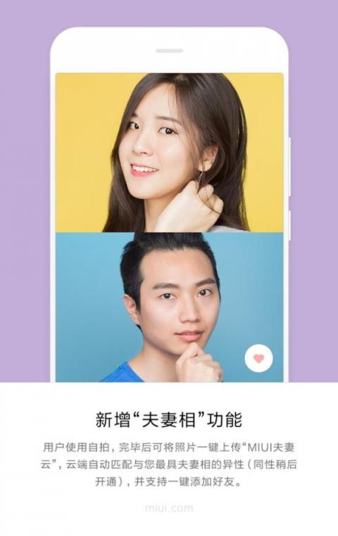 MIUI9偏心美颜相机