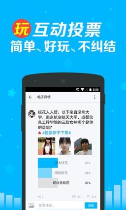 快乐大本营玩神回复软件官方版