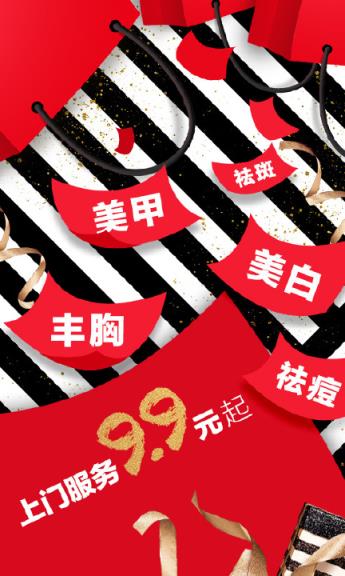 河狸家美容2021官方最新版