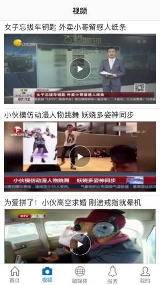 魅力抚州app正式版下载