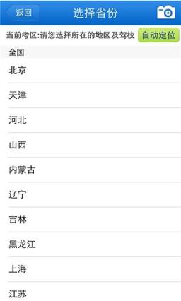 驾考一点通2021手机版