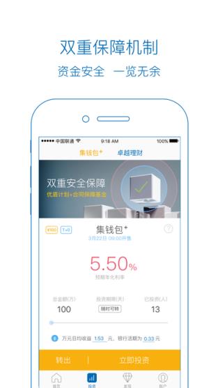 集美金服官方版最新