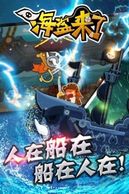 疯狂游乐场海盗来了刷能量作弊器
