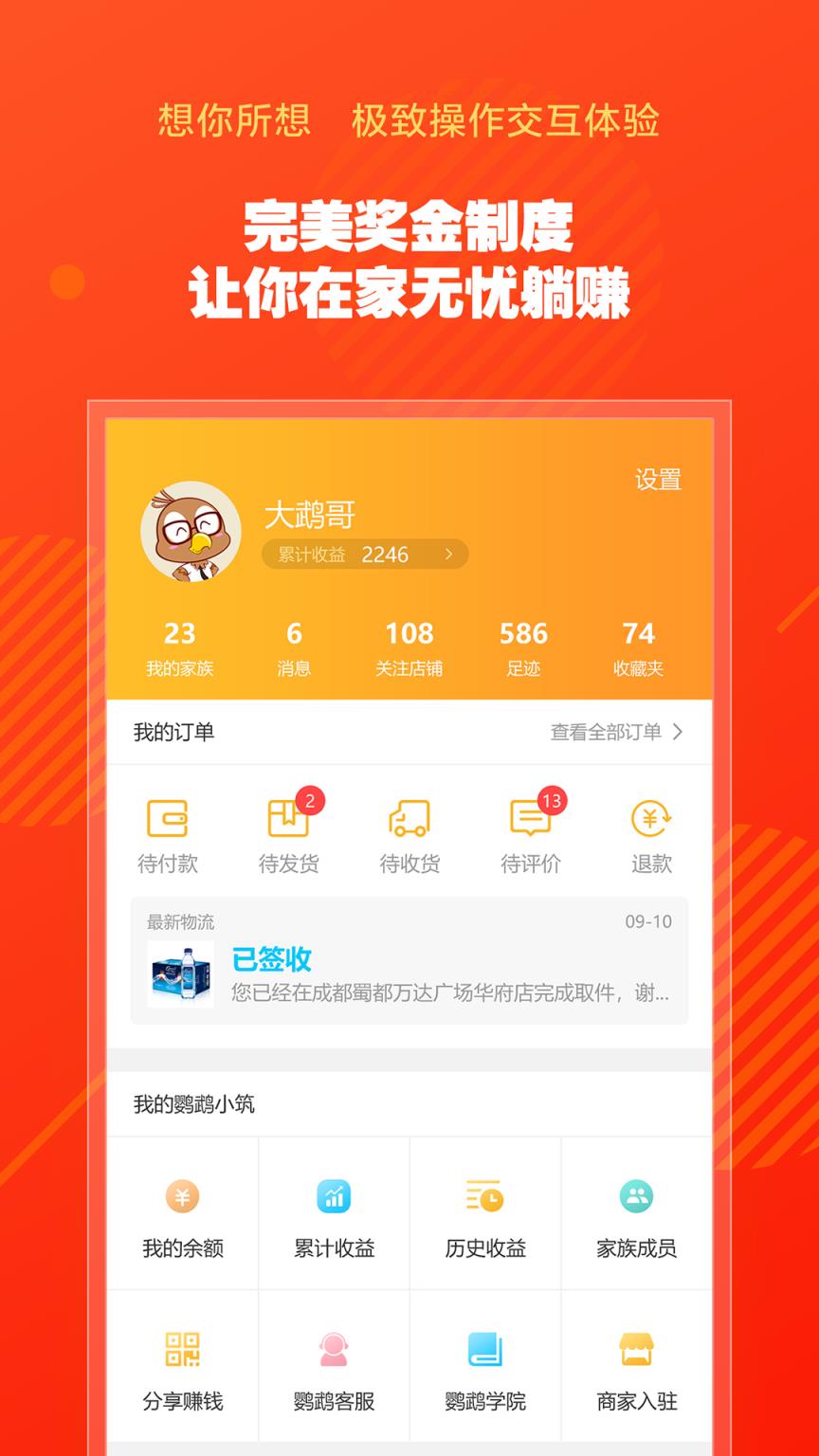 鹦鹉小筑app
