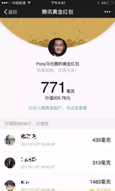 微信6.5.5正式版APK