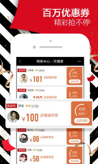 河狸家美容2021官方最新版