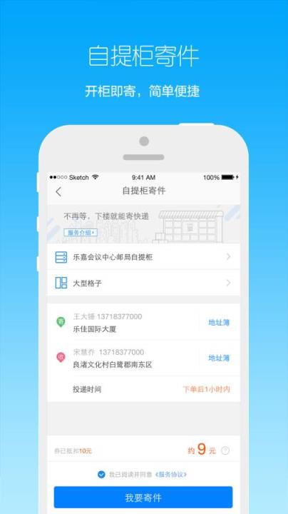 菜鸟裹裹签到瓜分百万礼包app