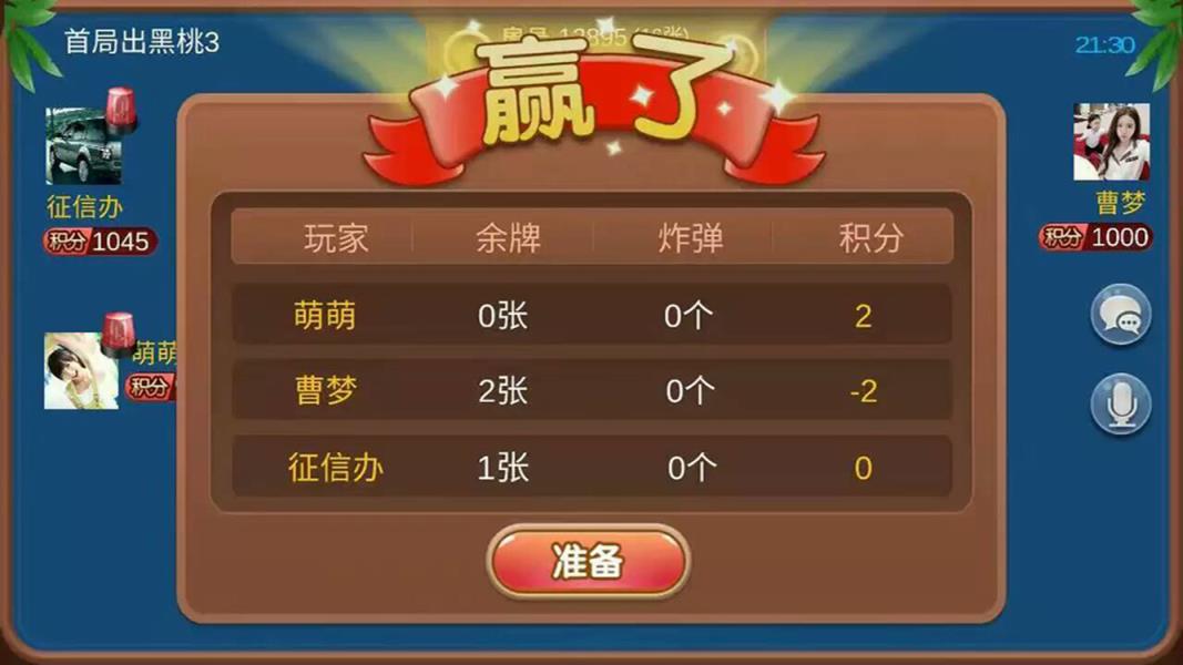 朋友圈跑的快看牌辅助工具