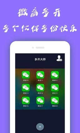 努比亚M2微信双开分身版
