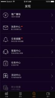 闪电宝app安卓版