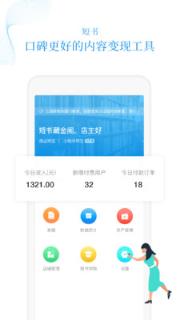短书助手
