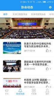 医汇医疗专家端