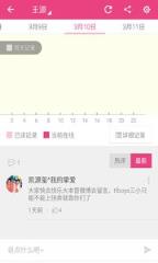 爱豆tfboys app