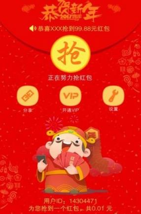 风火轮自动抢红包挂破解版
