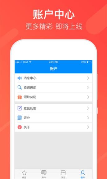 同花顺股票开户官方正版