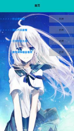 零度球球助手无限积分版