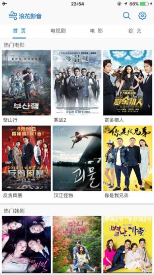 浪花影音官方下载