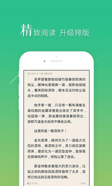 书旗小说2021免付费版