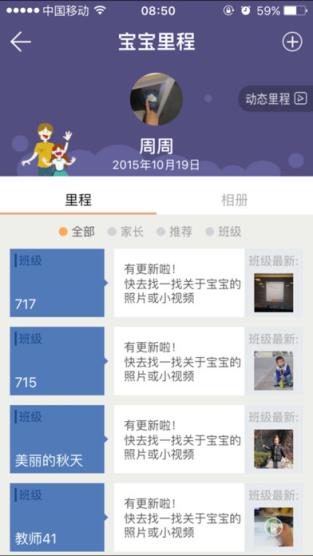 童印家长版安装