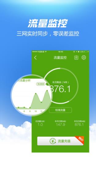 指尖手机管家安卓版