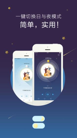 洪恩故事app手机最新版