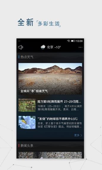 天气通2021最新安卓版