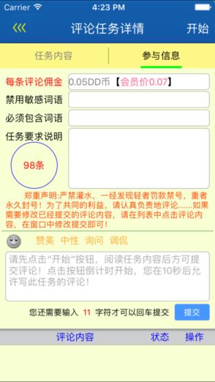 评论帝手机下载