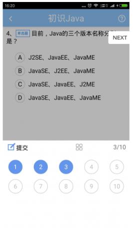 前星学院app官方下载